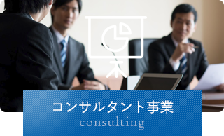 処理フロー改善で信頼性向上をお手伝い！