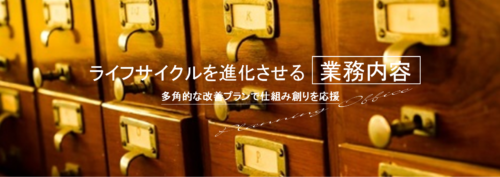 「今から始める業務改善」事業活動の環境整備はＰｌａｎｎｉｎｇ　Ｏｆｆｉｃｅ！
