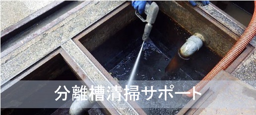 ‟設備メンテは事業活動の生命線„ 事業環境の改善はＰｌａｎｎｉｎｇ　Ｏｆｆｉｃｅ！
