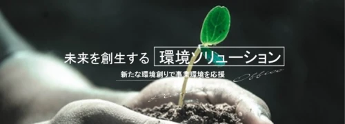 処理フロー見直し　産廃ｺﾝｻﾙﾃｨﾝｸﾞ